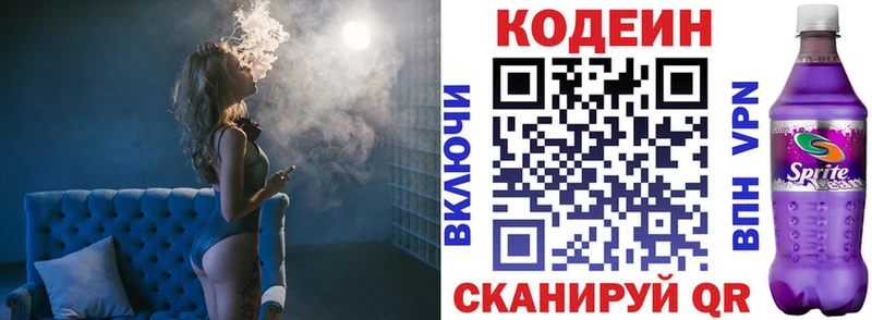 hydra вход  сколько стоит  Власиха  Кодеин Purple Drank 