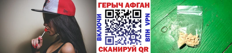 Героин белый  Власиха 