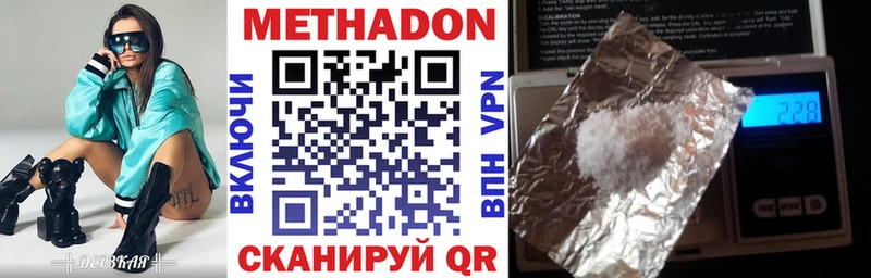 Метадон кристалл  Власиха 